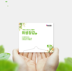  사탕수수 환경 비닐위생장갑