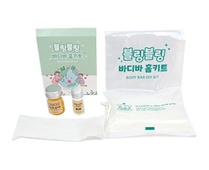 블링블링 바디바 홈키트