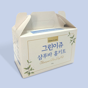 그린이쥬 샴푸바 홈키트 - 대량별도문의.  globalsodam@naver.com
